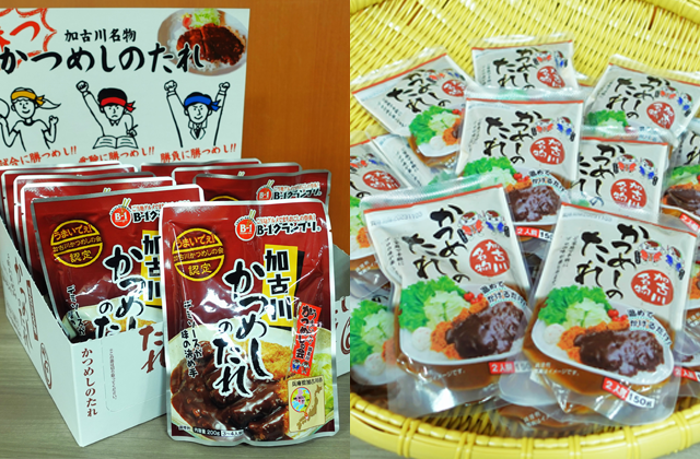 【加古川観光協会賞】かつめしのたれセット（2袋）